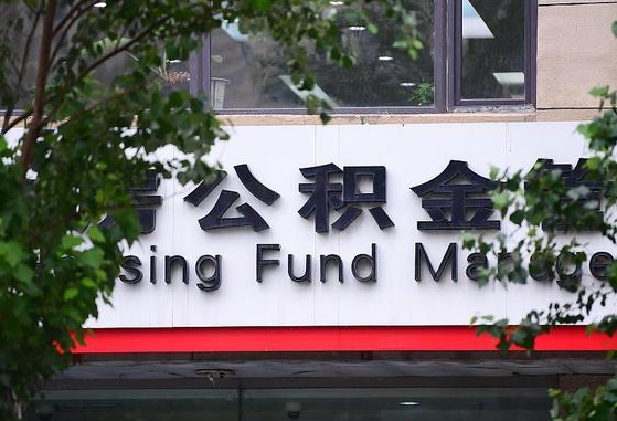 公积金要取-邓州公积金代办平台